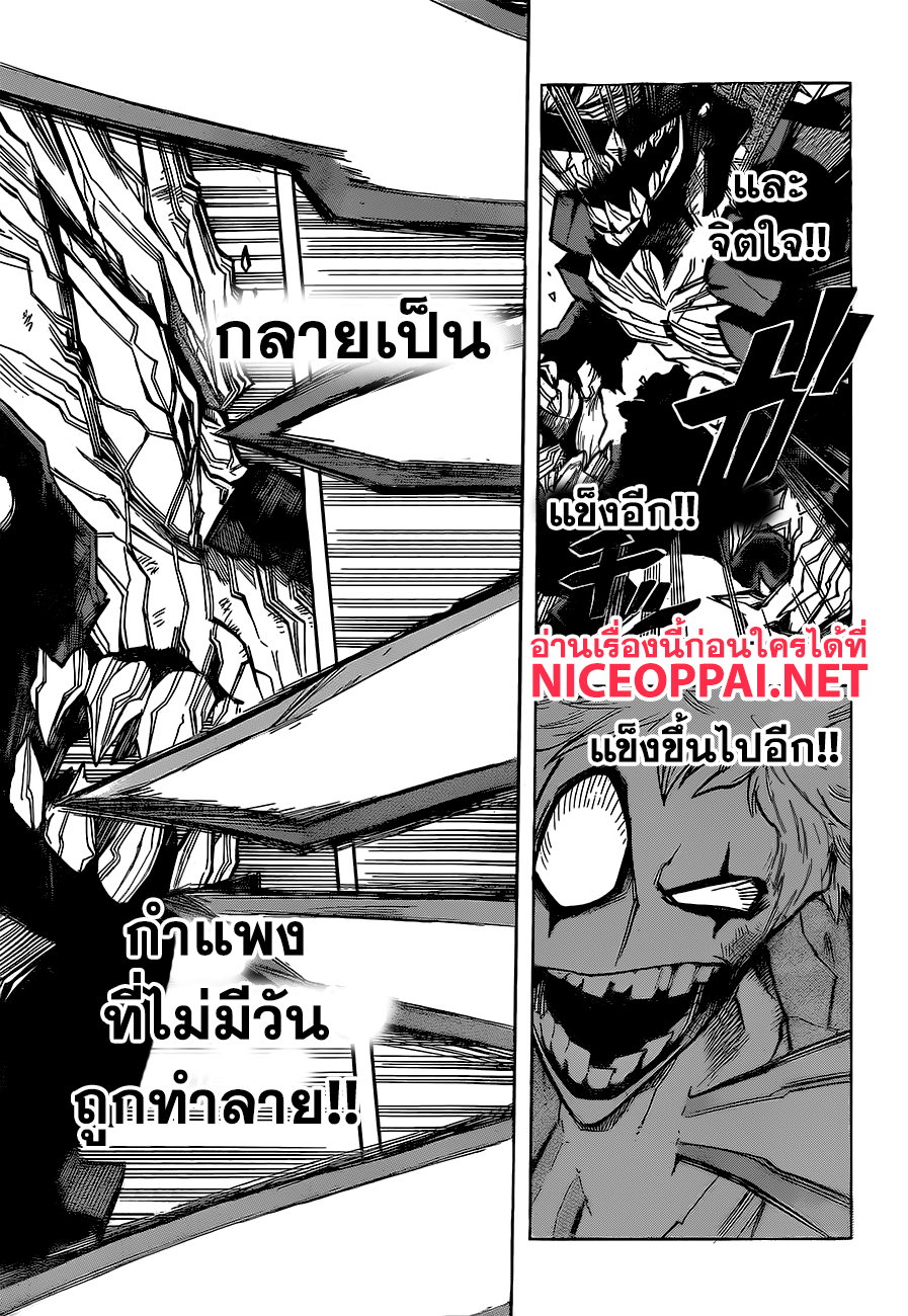 Boku no Hero Academia 133-TH-ตามไปเลย คิริชิม่า!