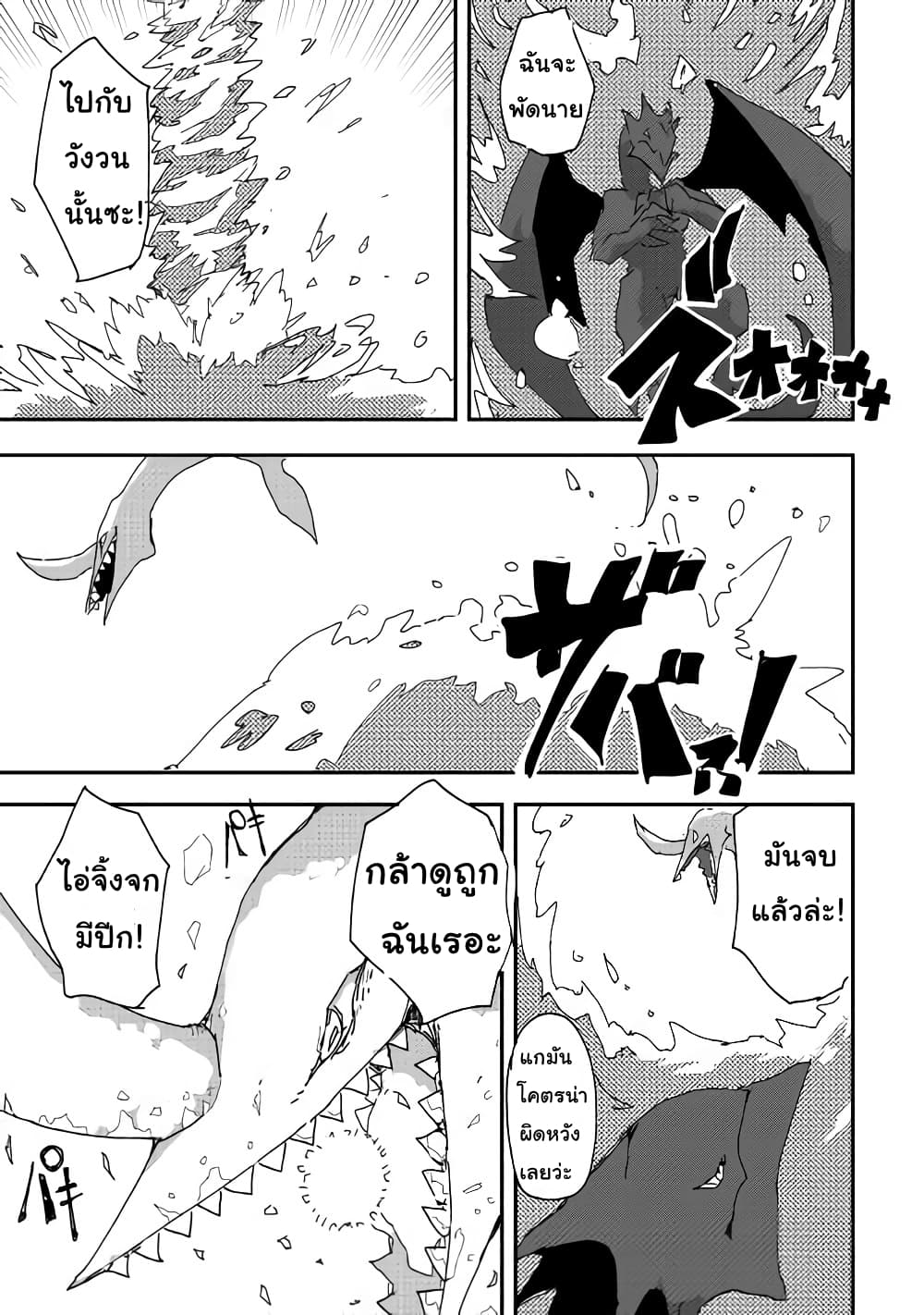Ore to Kawazu-san no Isekai Hourouki 34-34