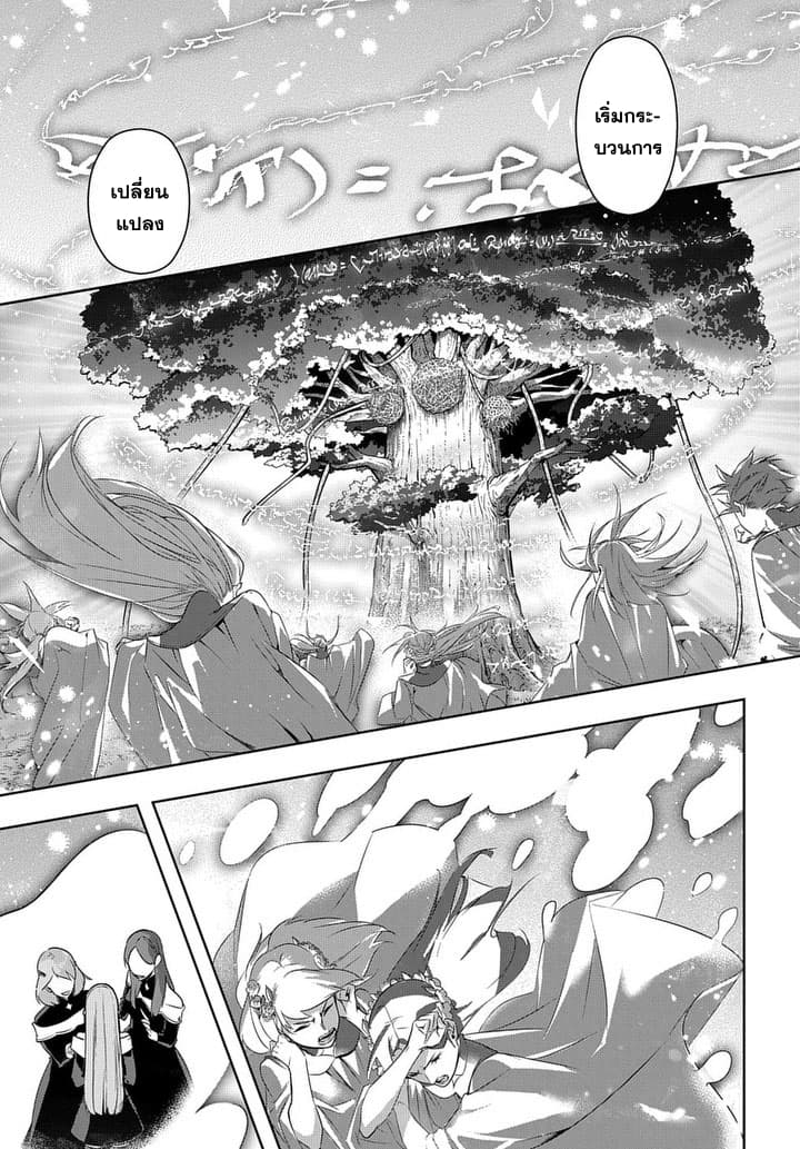Hametsu no Oukoku อาณาจักรแห่งการล่มสลาย 10-การคืนชีพของเด็กสาว