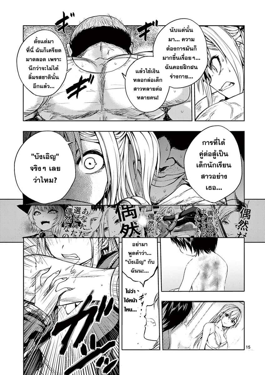 Battle in 5 Seconds After Meeting 8-จะซัดให้ปลิวเลย