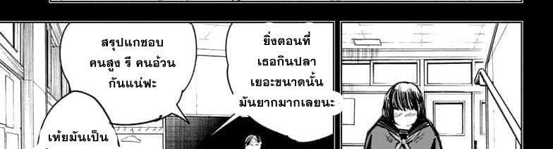 Jujutsu Kaisen มหาเวทย์ผนึกมาร 64-เพราะงั้นเองสินะ