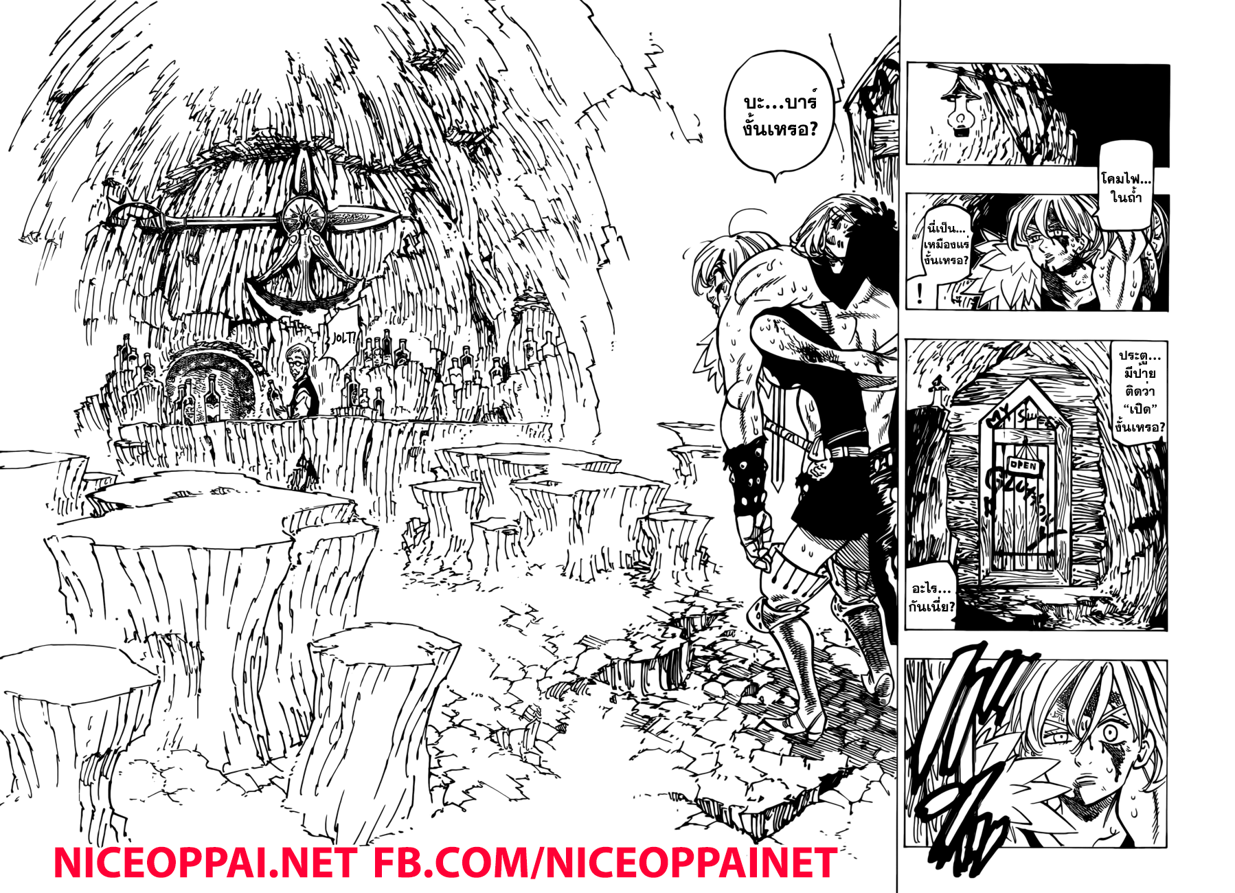 Nanatsu no Taizai 147-ความตายอยู่แค่เอื้อม