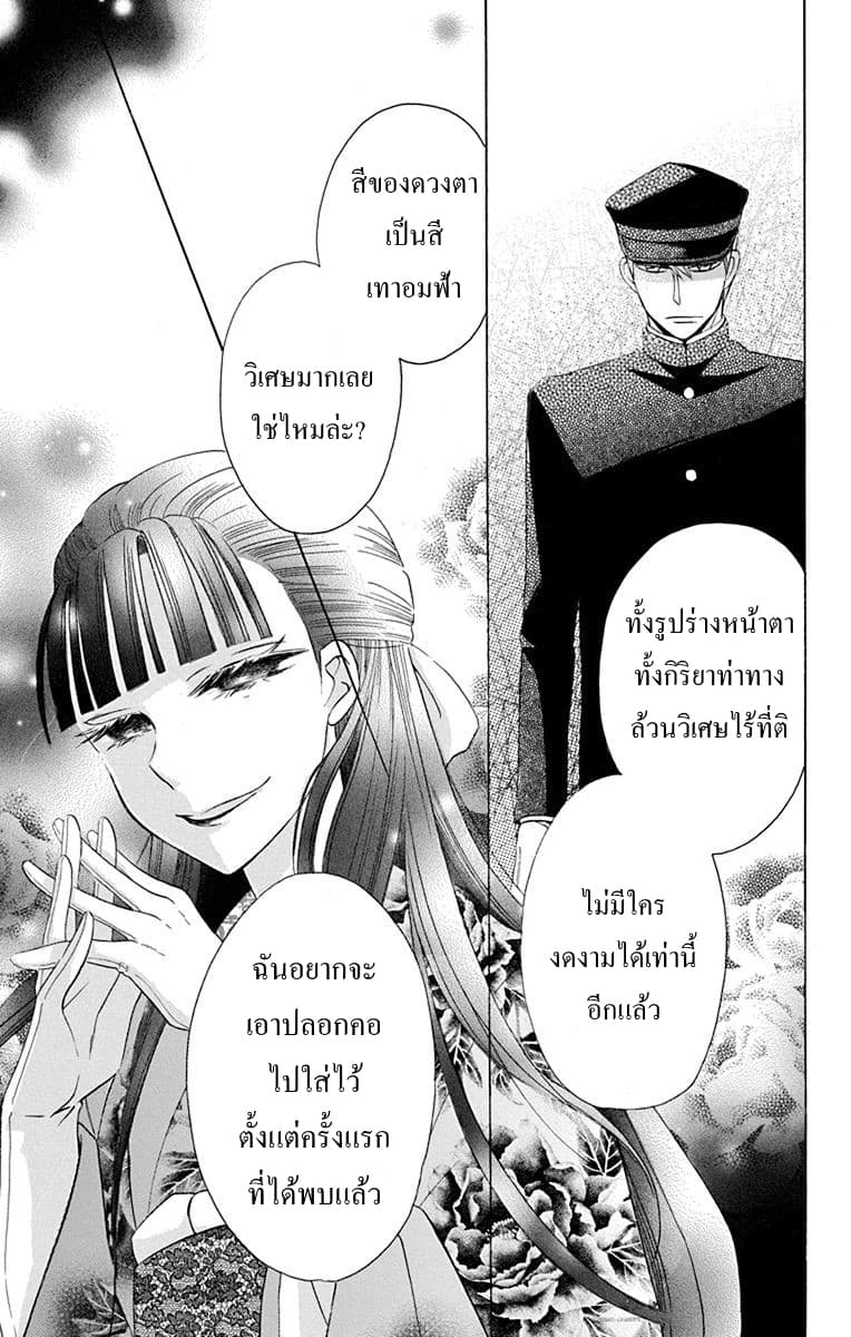 Tendou-ke Monogatari 9-อามาเนะ