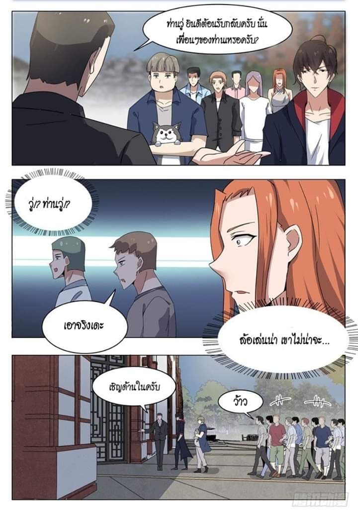 The Strongest God King มหาเทพไร้พ่าย 15-15