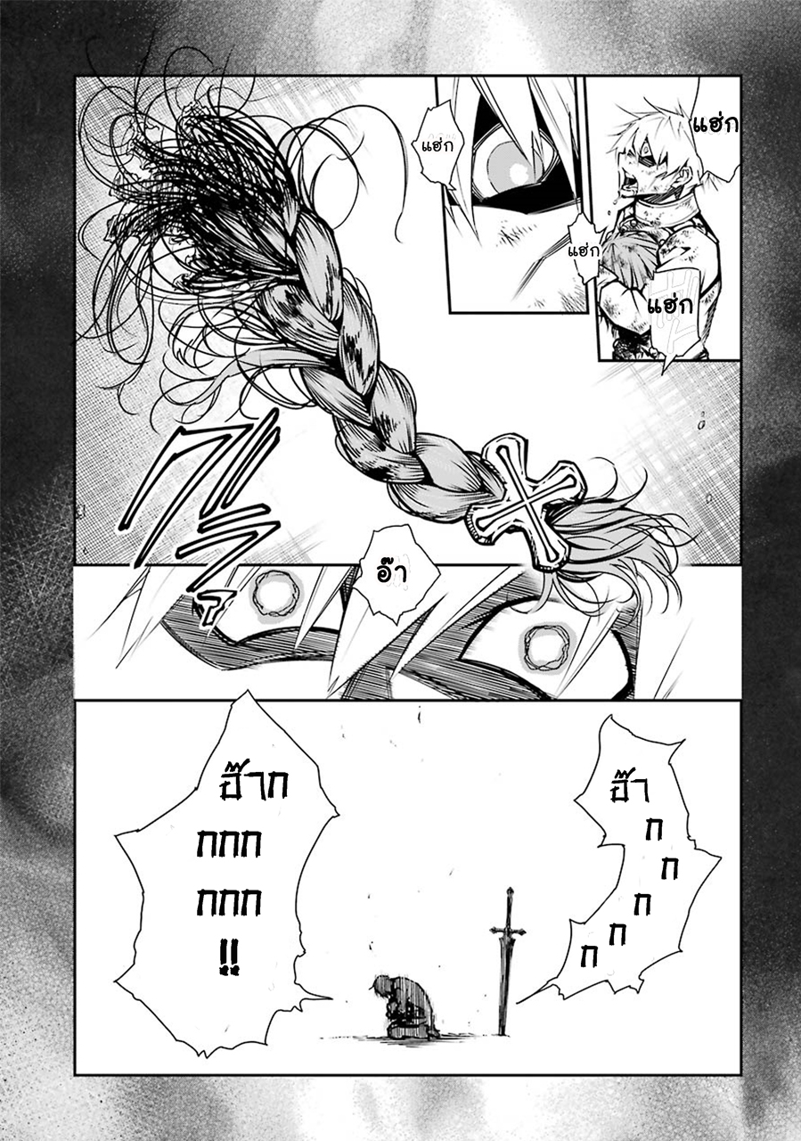 Ragna Crimson 2-การจากลาและการพบกัน