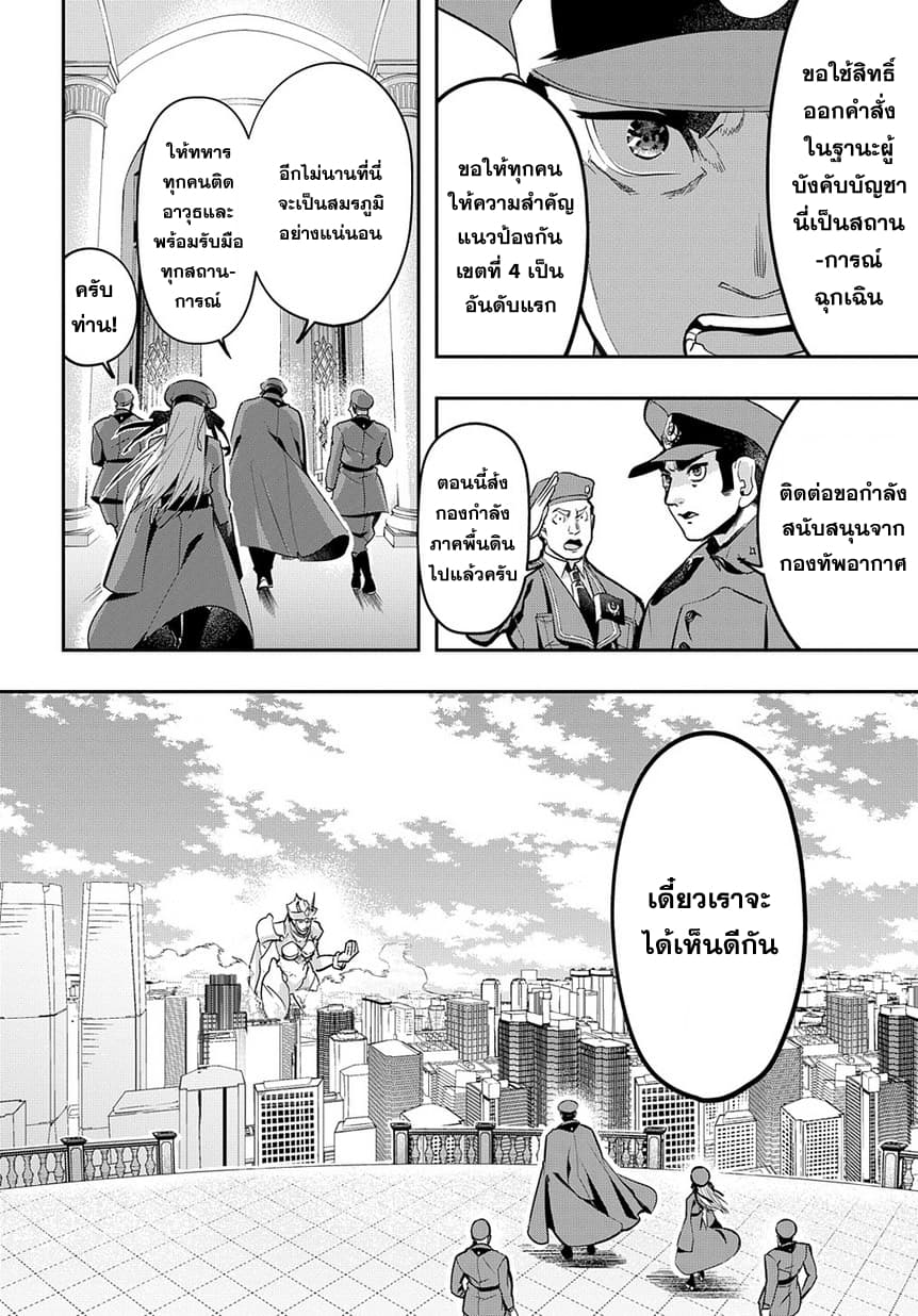 Hametsu no Oukoku อาณาจักรแห่งการล่มสลาย 3-การพบพาน