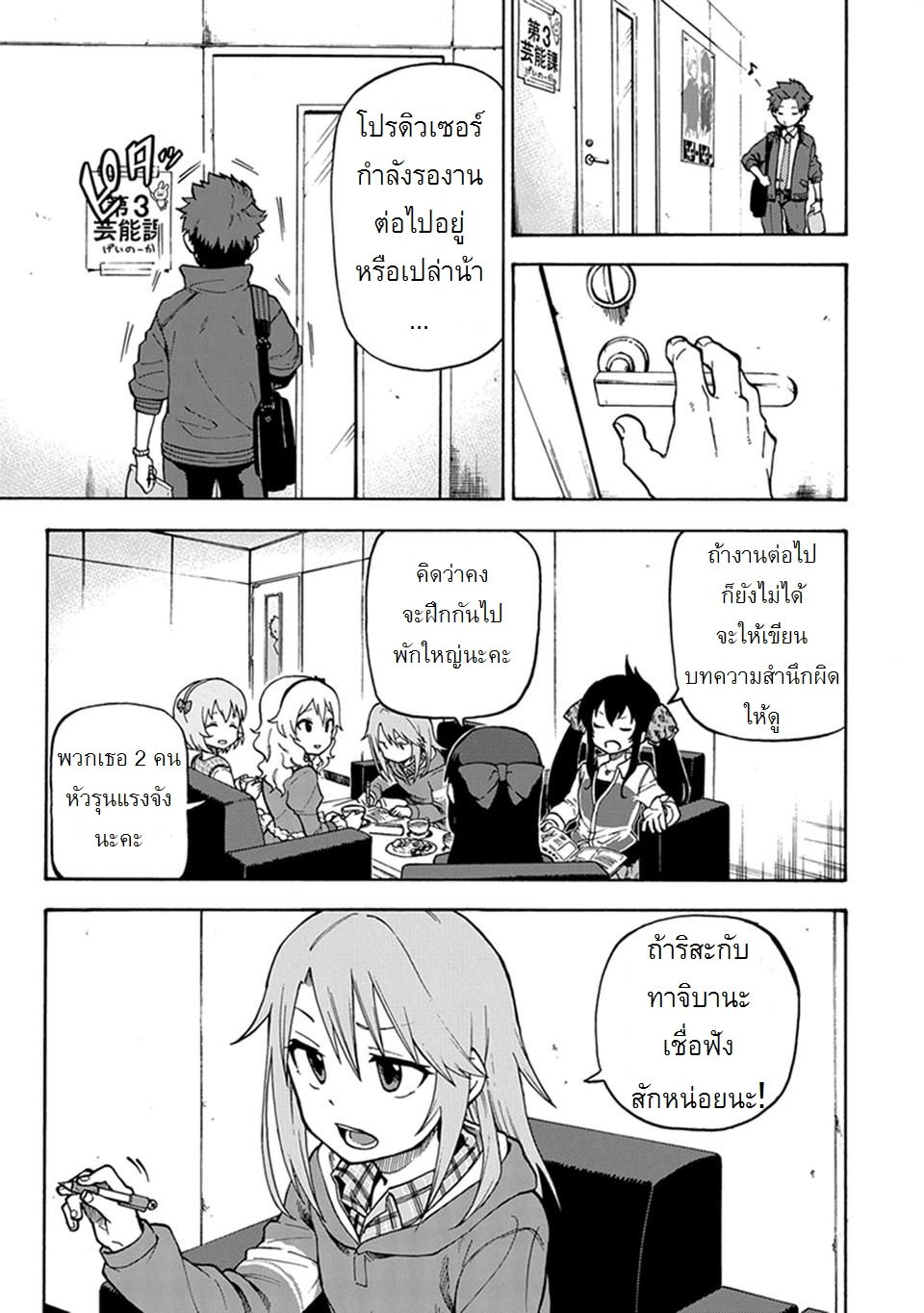 Idol M@ster Cinderella Girls U149 2-แผนกที่ 3 (2)