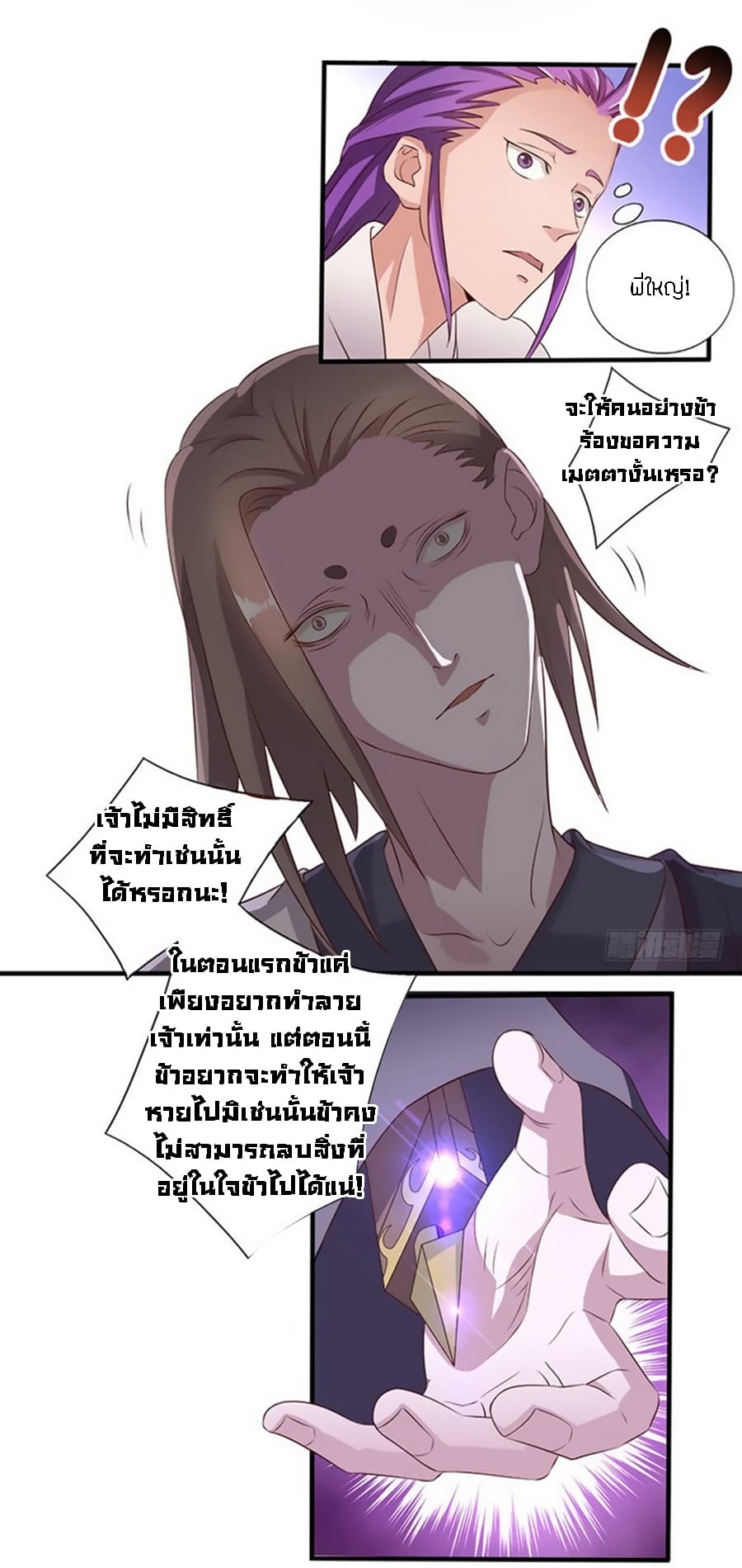 Chaotic Sword God เทพกระบี่มรณะ 27-27