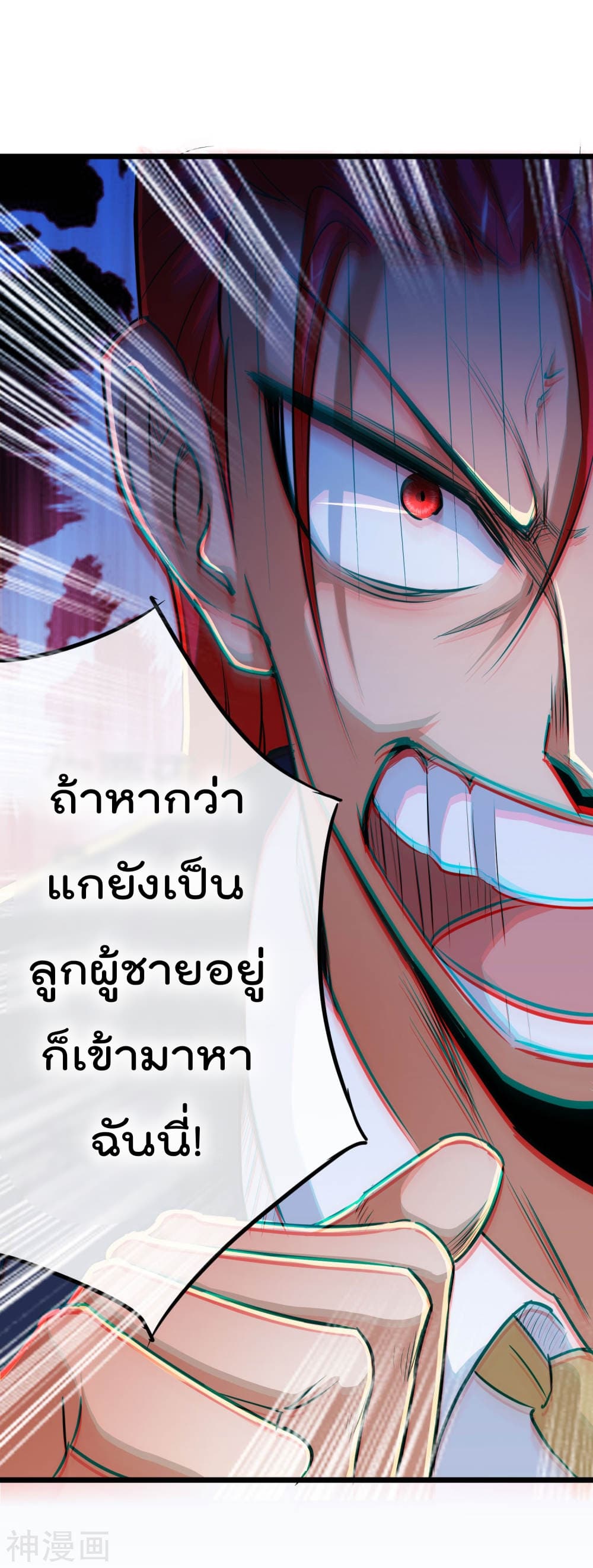 The Bodyguard of Harem ฮาเร็มนี้ของผมนะค้าบ 14-14