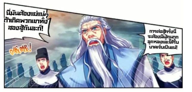 Wu Dong Qian Kun 92-92