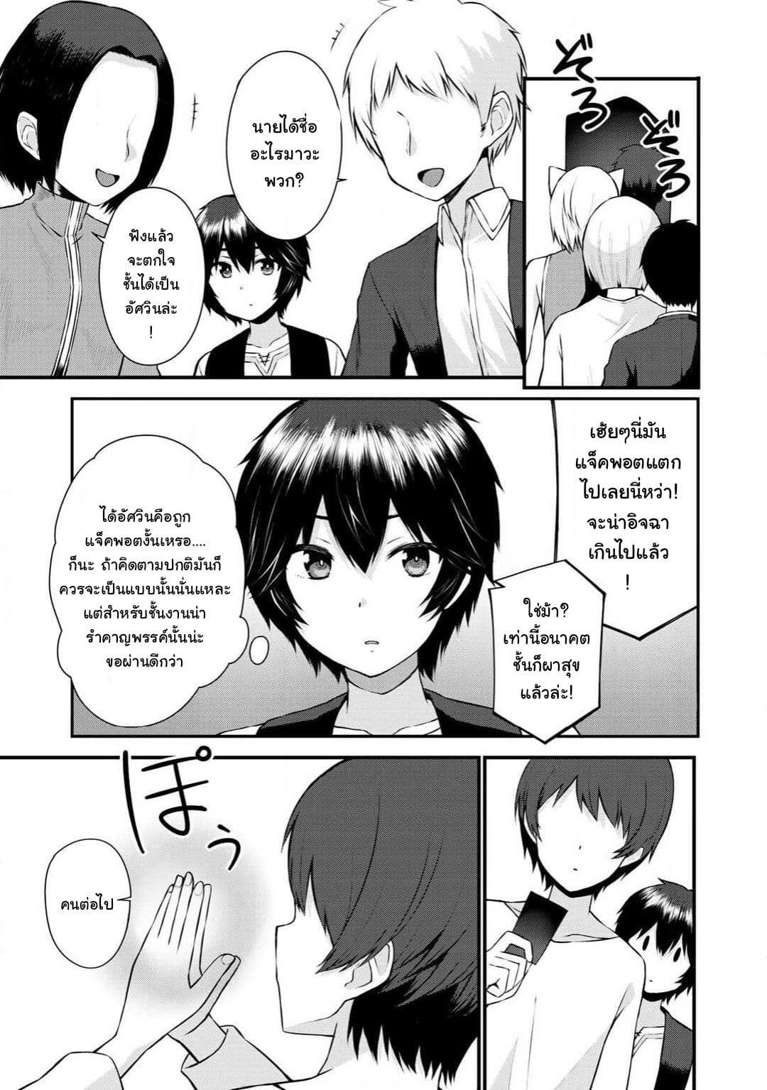 Dorei Shounin shika Sentakushi ga Nai desu yo? Harem? Nani Sore Oishii no? 1-1