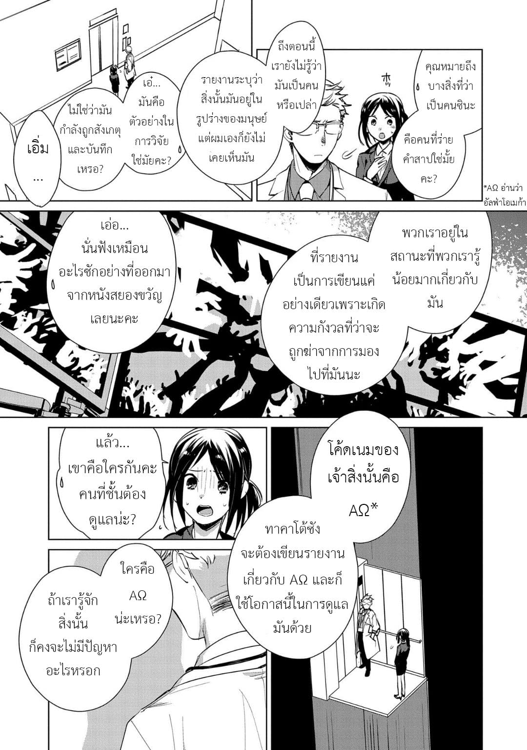 Sokushi Cheat ga Saikyou Sugite, Isekai no Yatsura ga Marude Aite ni Naranai n desu ga 14-AΩ