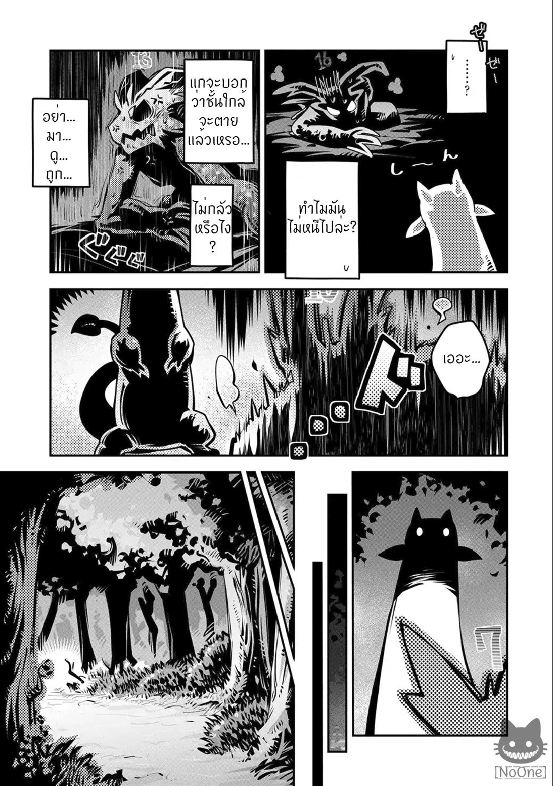 Tensei Shitara Dragon no Tamago Datta - Saikyou Igai Mezasa Nee 5-5