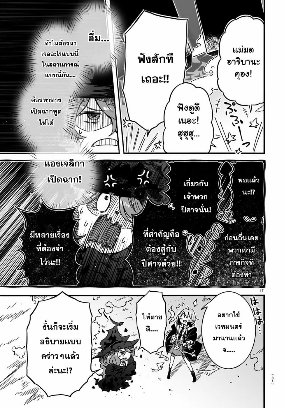 Magical Punch Magical Nuki 1-1