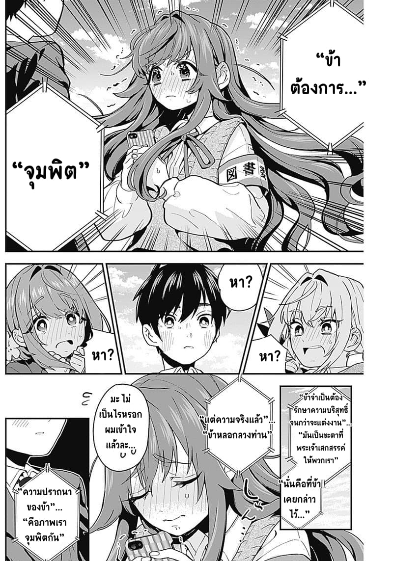 The 100 Girlfriends Who Really, Really, Really, Really, Really Love You 5-หลังรู้ความจริง ช่วงเวลารักมันก็หวานยิ่งขึ้น