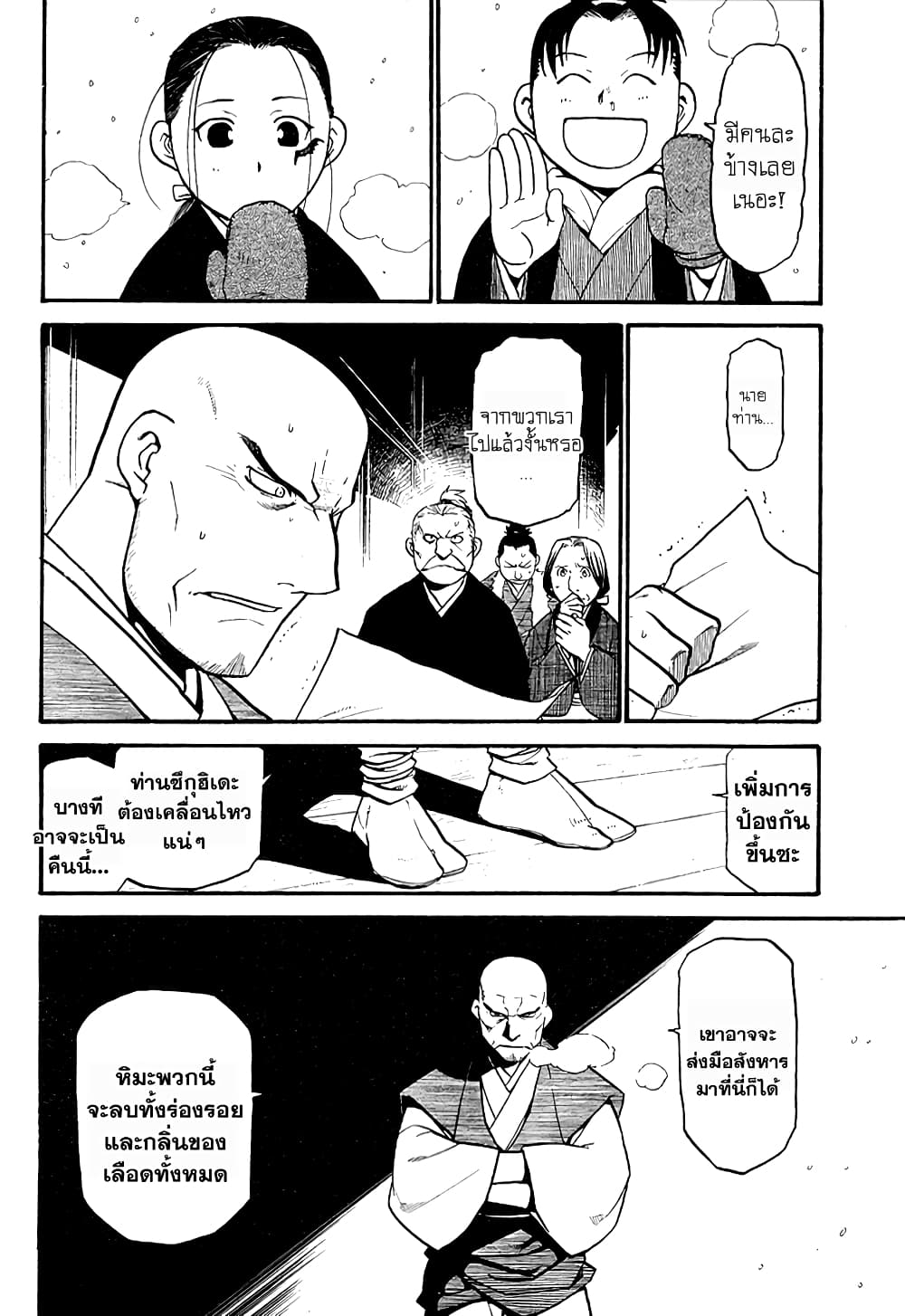 Souten no Koumori 1-One Shot n