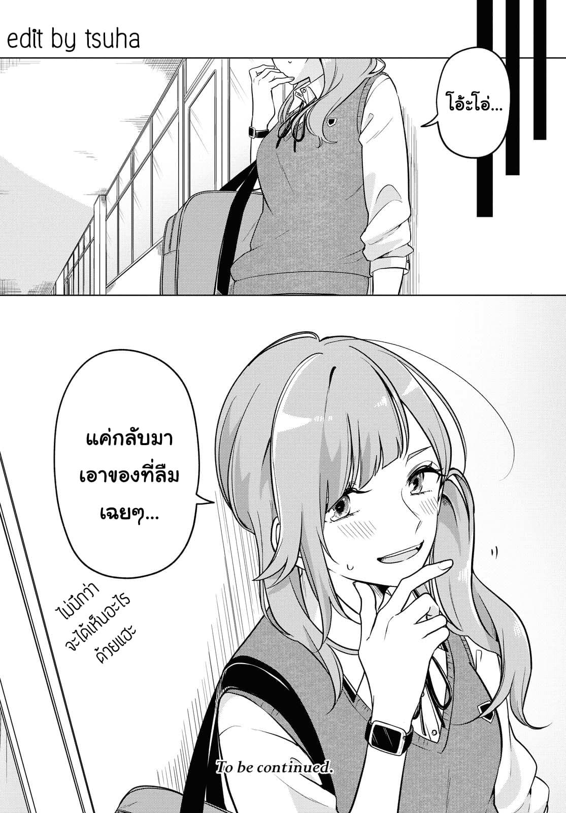 Lonely Girl ni Sakaraenai คำขอพาฉันให้มาเจอเธอ 7-7
