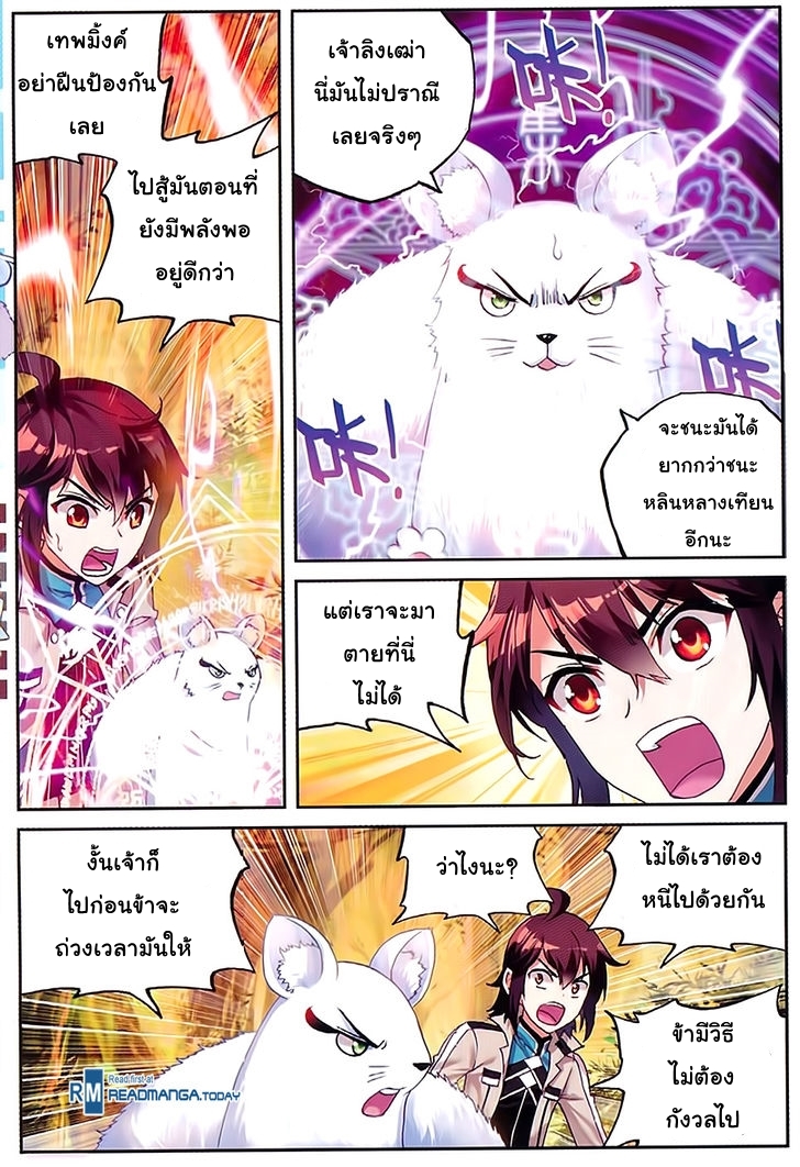 Wu Dong Qian Kun 45-สัญญาสามปี
