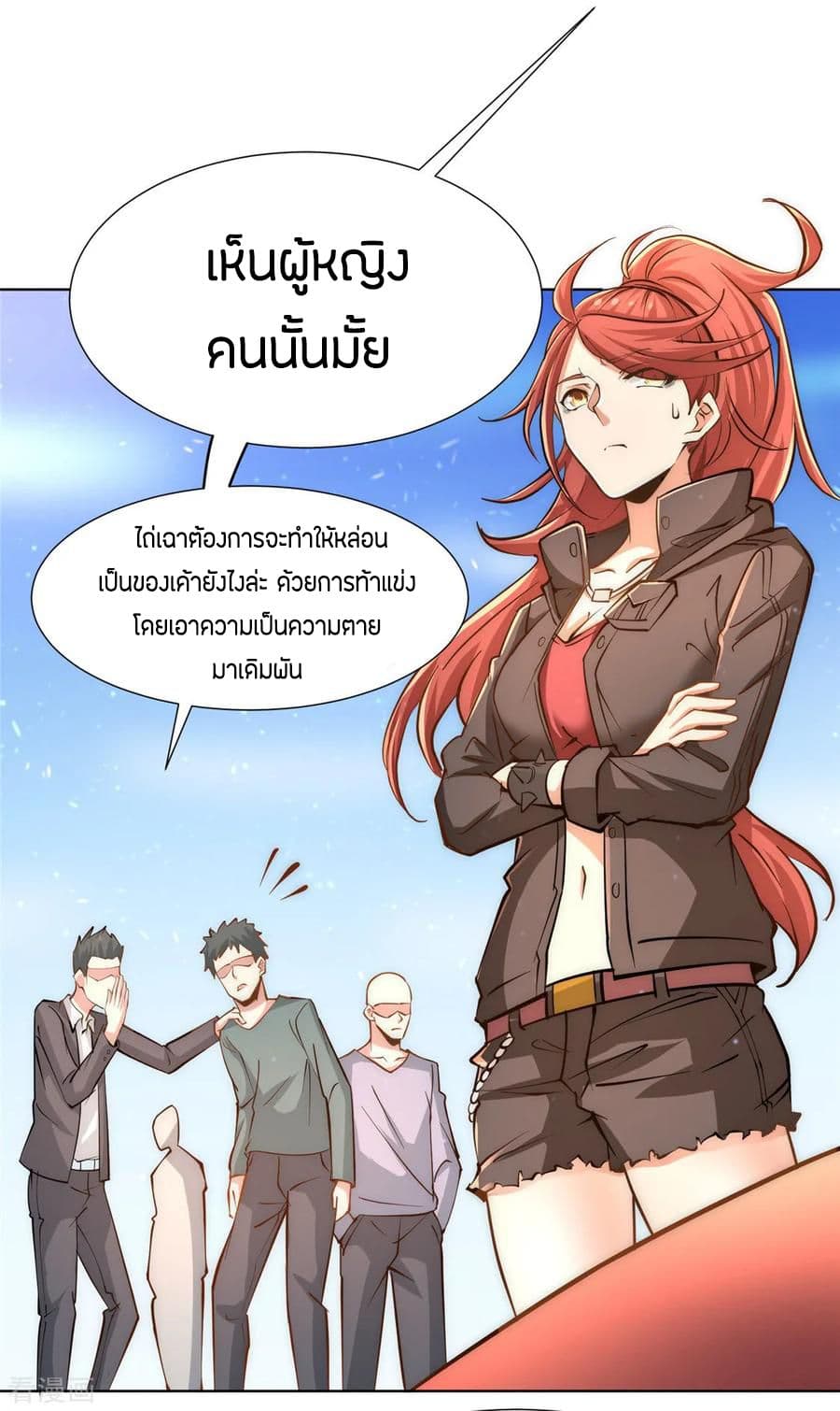 God Emperor of The City มหาเทพเซียนแห่งนคร 35-35