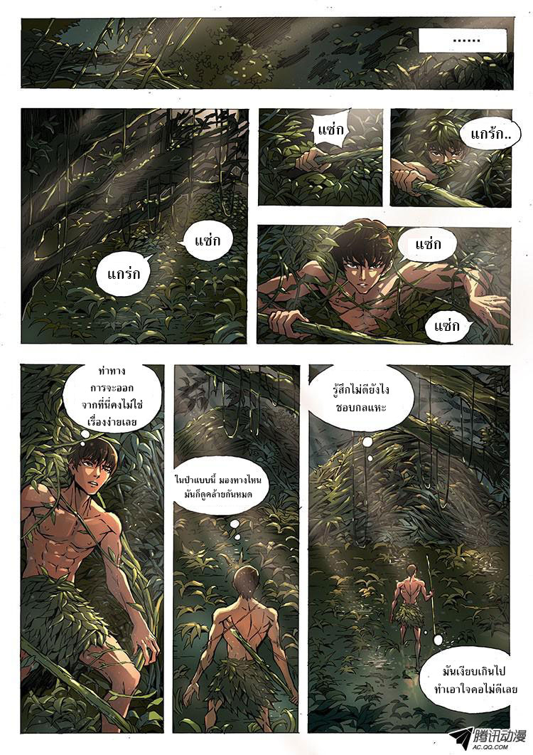 Tangyan in The Other World 2-ต่างโลก
