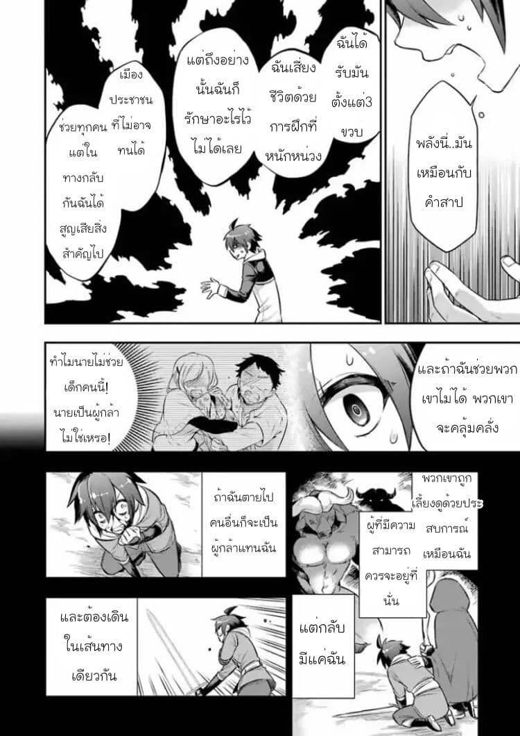 Eiyuu Kyoushitsu (Reboot) 2-2