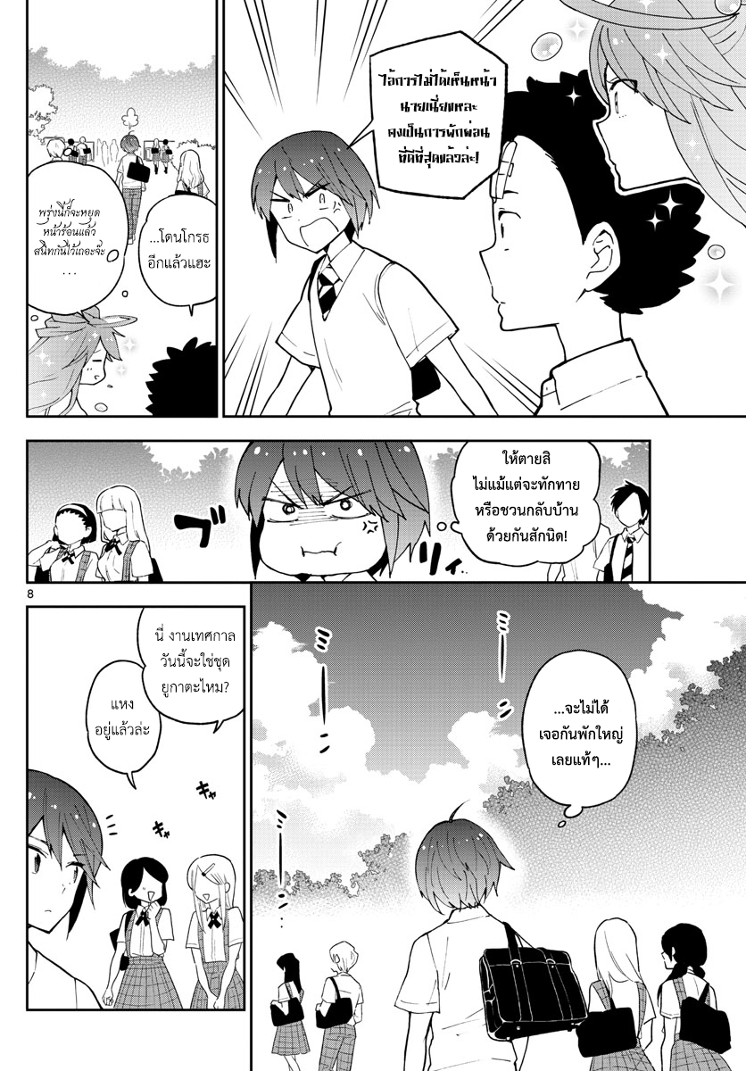 Hatsukoi Zombie 45-จิตใจของสาวน้อย และ เทศกาลฤดูร้อน