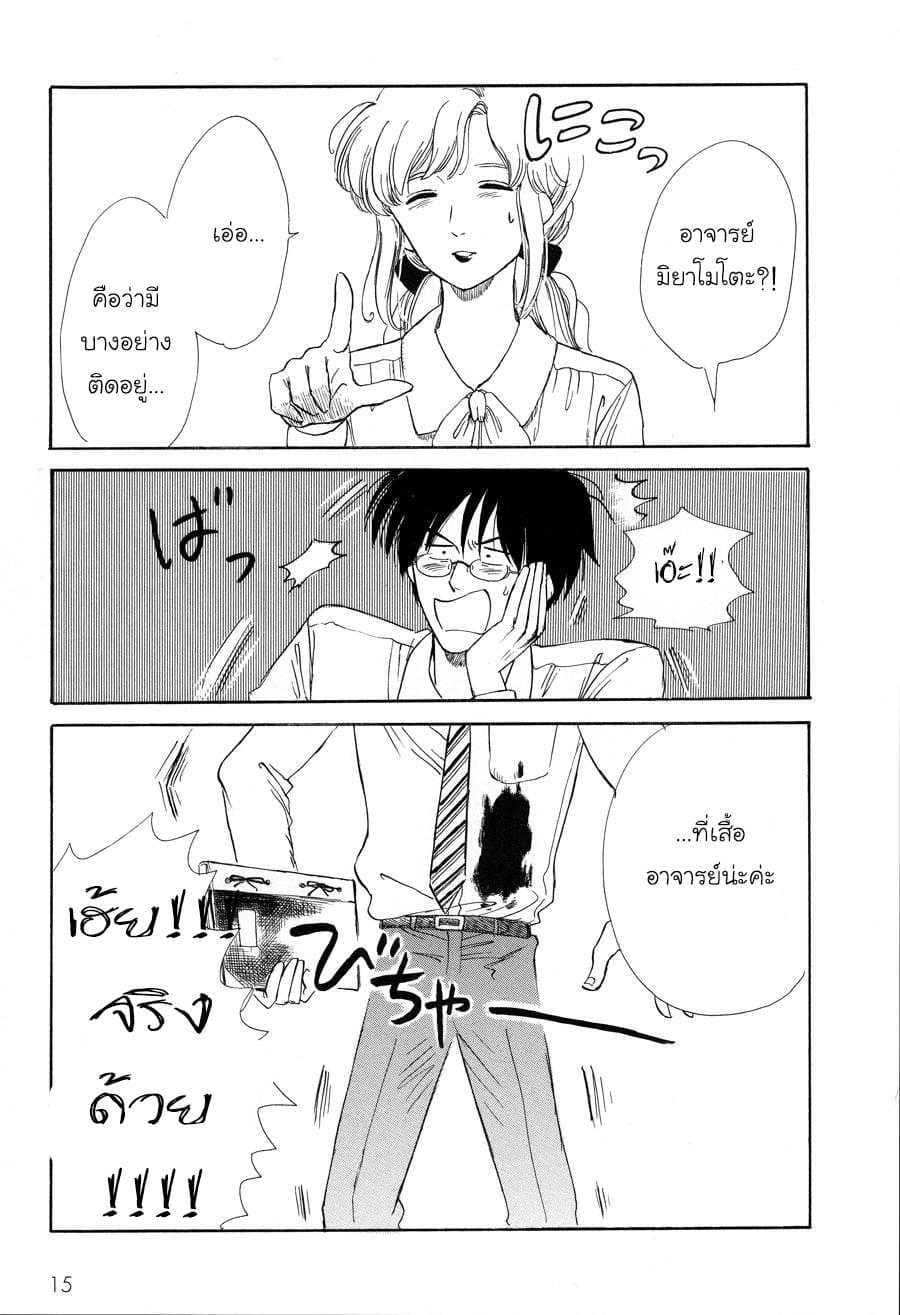 Shiota-sensei to Amai-chan 2-2