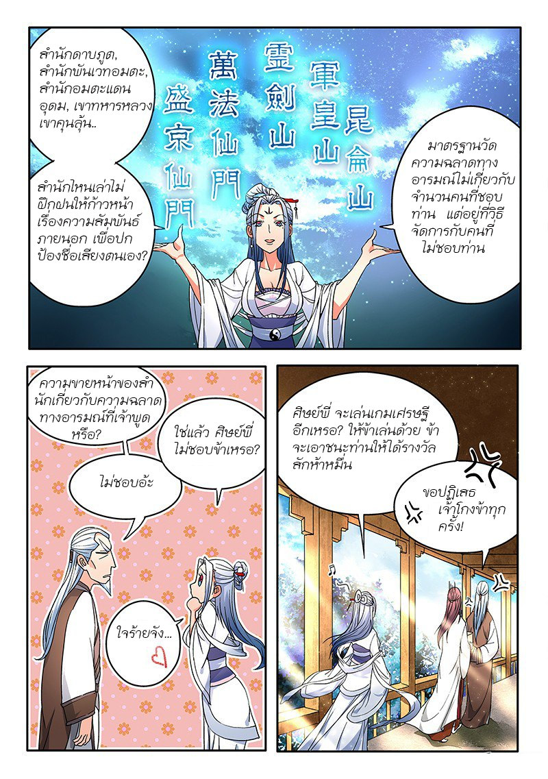 Spirit Blade Mountain 11-11