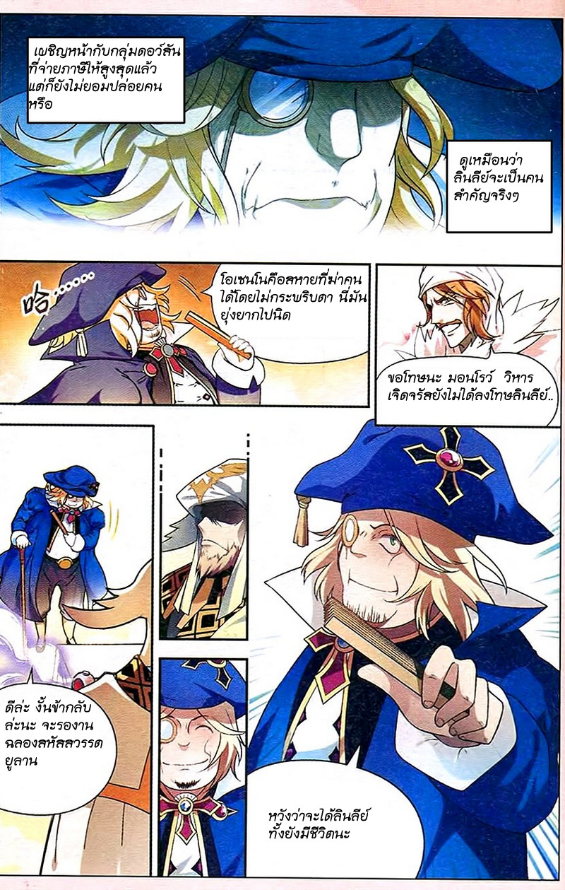 Panlong 84-ราชวังเฟนไล