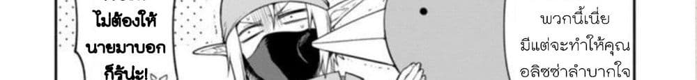 Dekoboko Majo no Oyako Jijou ครอบครัวเพี้ยนๆของแม่มด คุณแม่เป็น S คุณลูกเป็น XXL 4-4