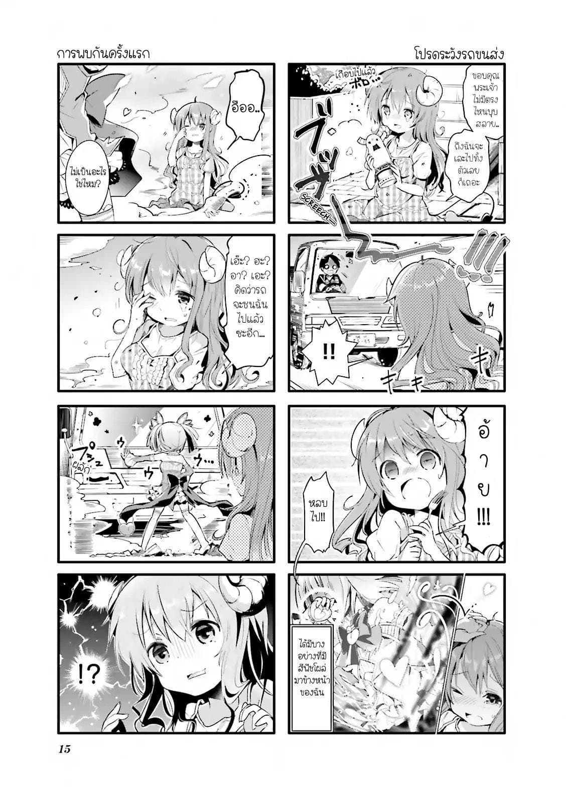 Machikado Mazoku 1-1