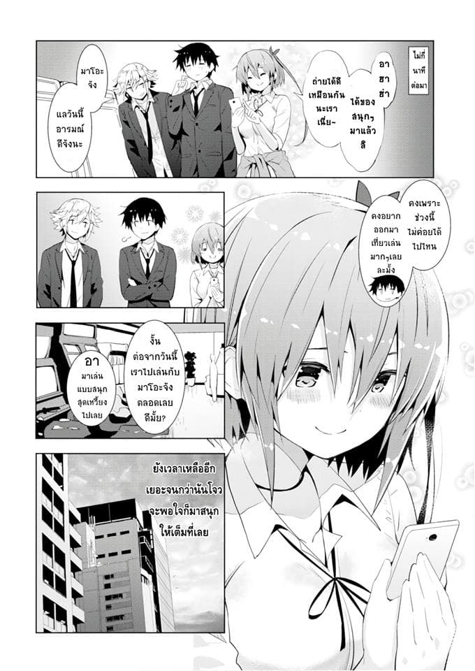 Kawaiikereba Hentai demo Suki ni Natte Kuremasu ka? 10-10