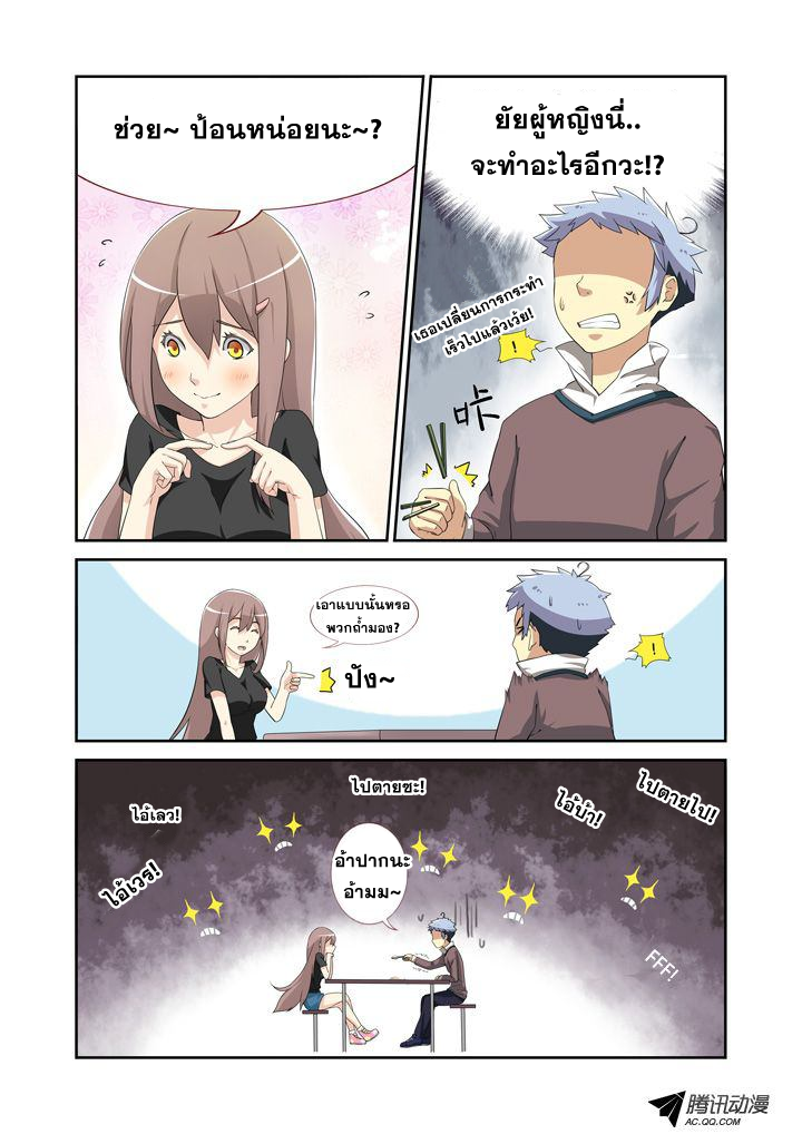 Yaoguai Mingdan 4-4