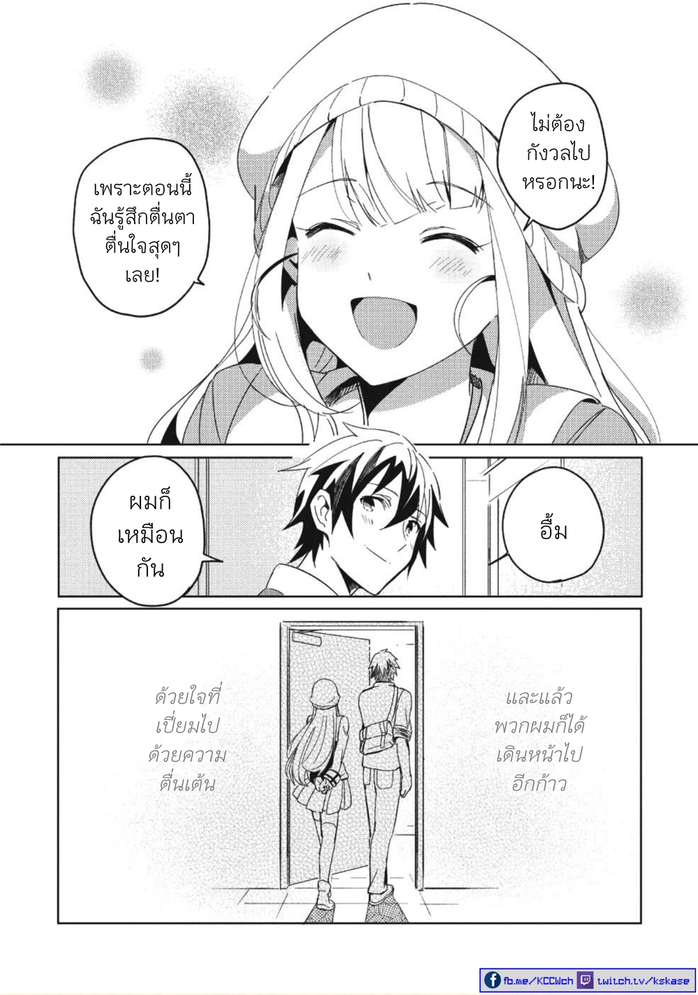 Nihon e Youkoso Elf-san ลดการส่งออกต่างโลกด้วยการจับสาวเอลฟ์มาทิ้งที่ญี่ปุ่น 2-ยินดีต้อนรับคุณเอลฟ์สู่ญี่ปุ่นนะ