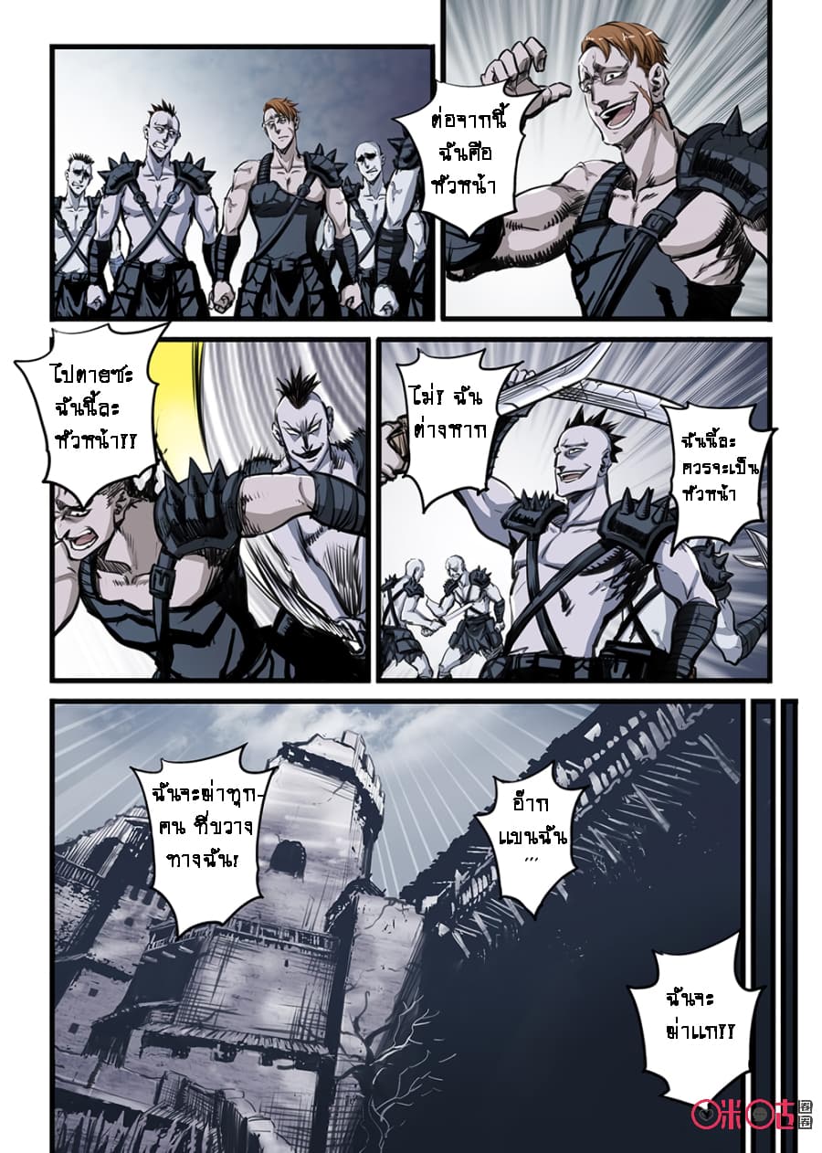 A Post-Apocalyptic Journey 2-2