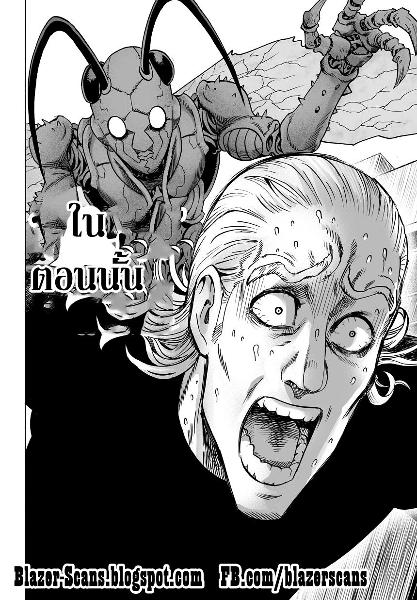 One Punch Man 38-คนคนนั้น