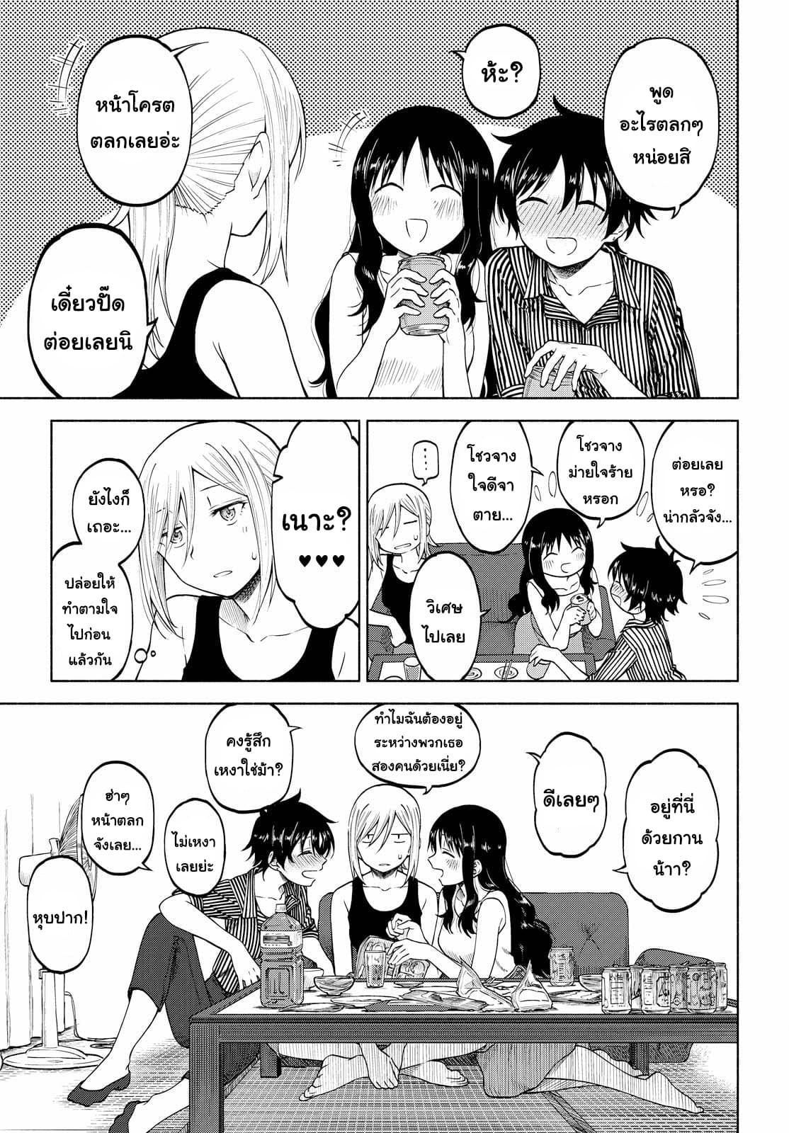 Tsurezure Biyori 10-รสชาติของผู้ใหญ่
