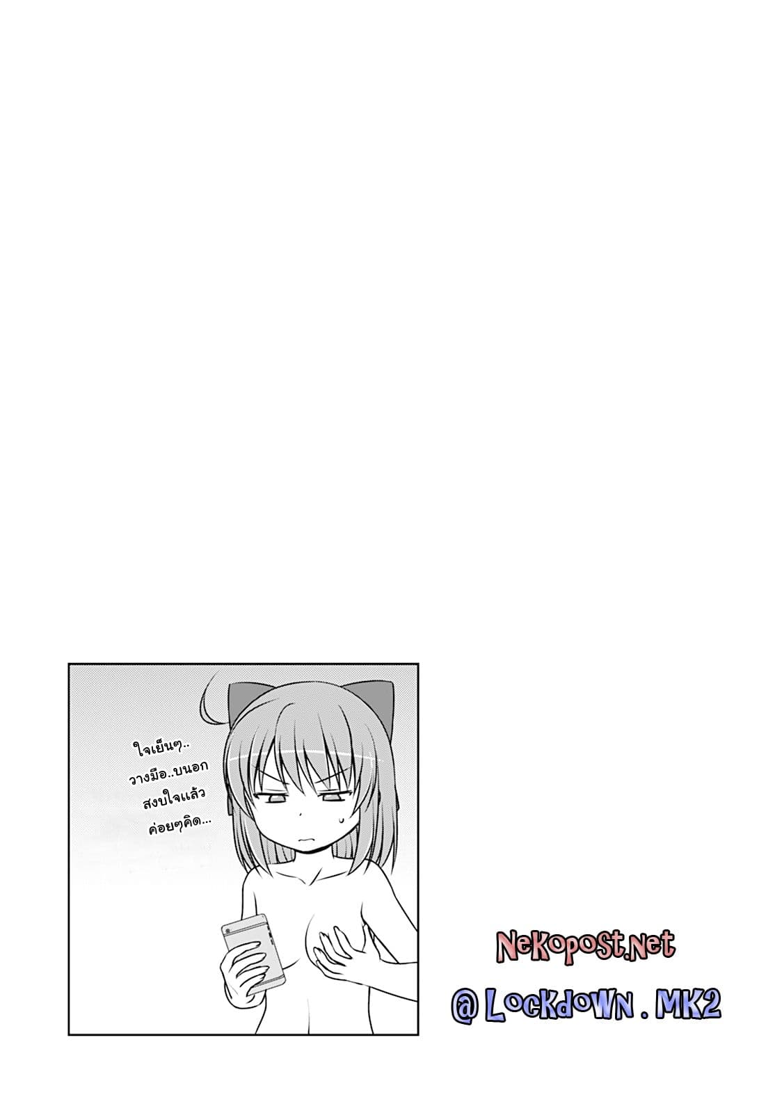 Magical Trans! 20-แค่สาวน้อยธรรมดาๆ