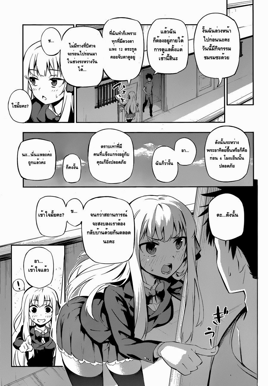Urami Koi, Koi, Urami Koi 0-One Shot