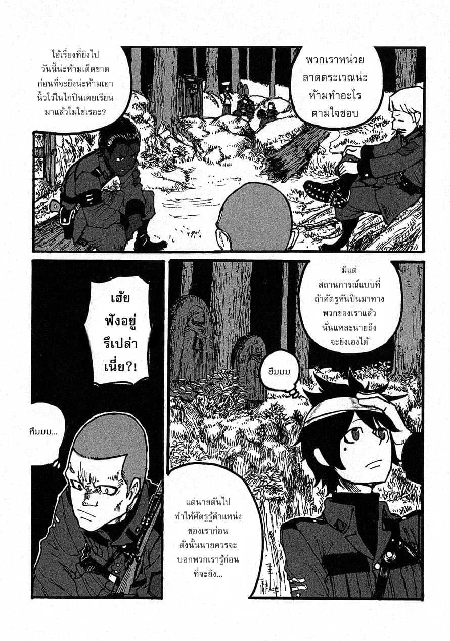 Groundless - Sekigan no Sogekihei 6-6