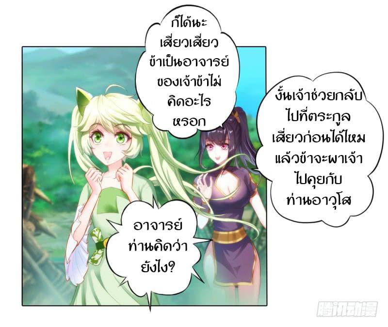 Lang Huan Academy 3-3