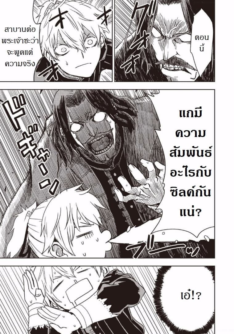 Isekai Tensei Soudouki 15-15