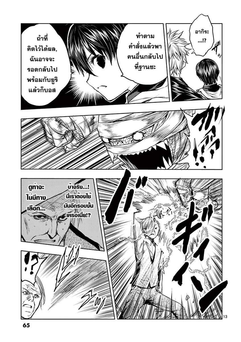 Battle in 5 Seconds After Meeting 30-ความสามารถจริง