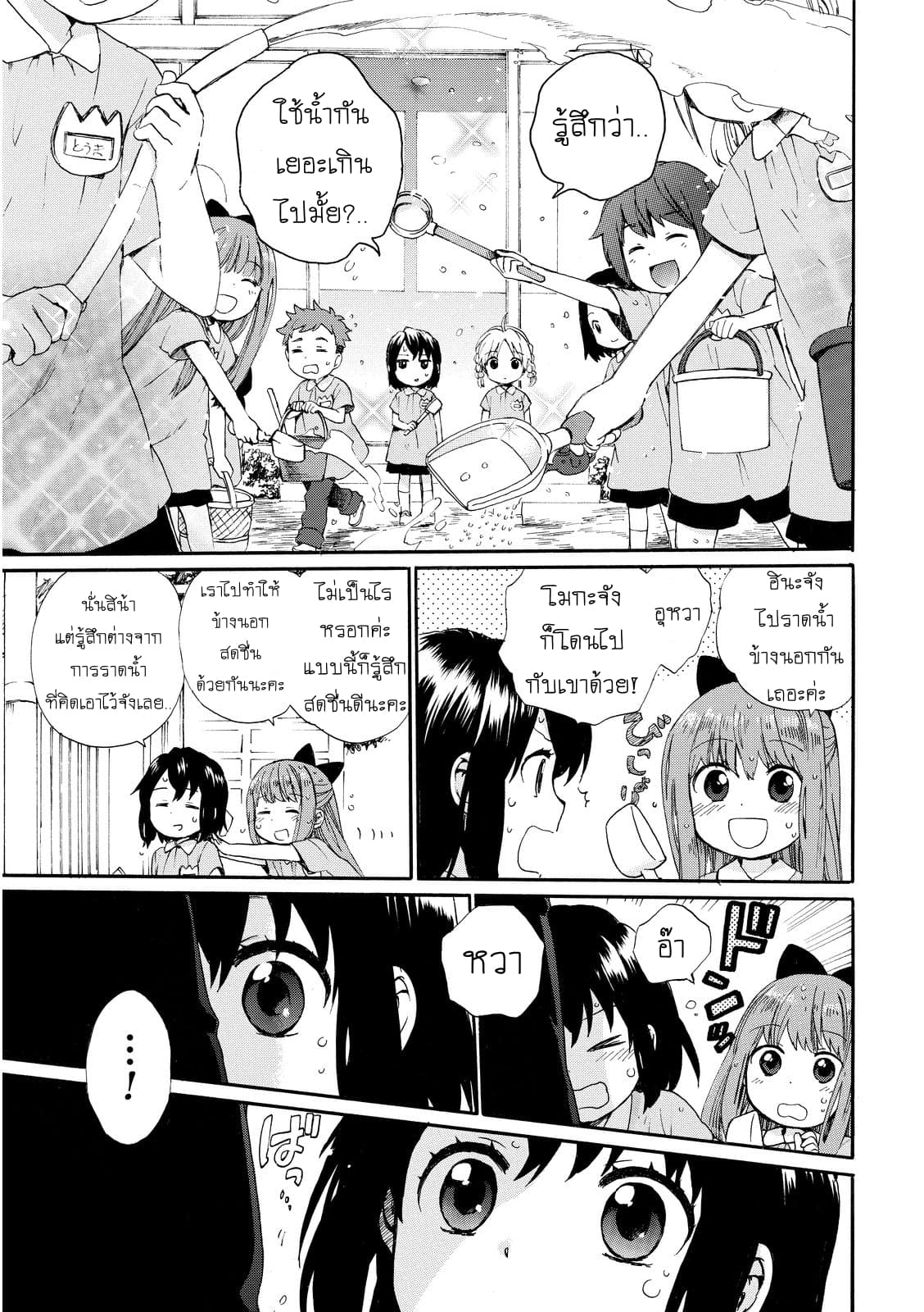 Roujoteki Shoujo Hinata-chan คุณยายฮินาตะจัง 10-พลังแห่งความมุ่งมั่น
