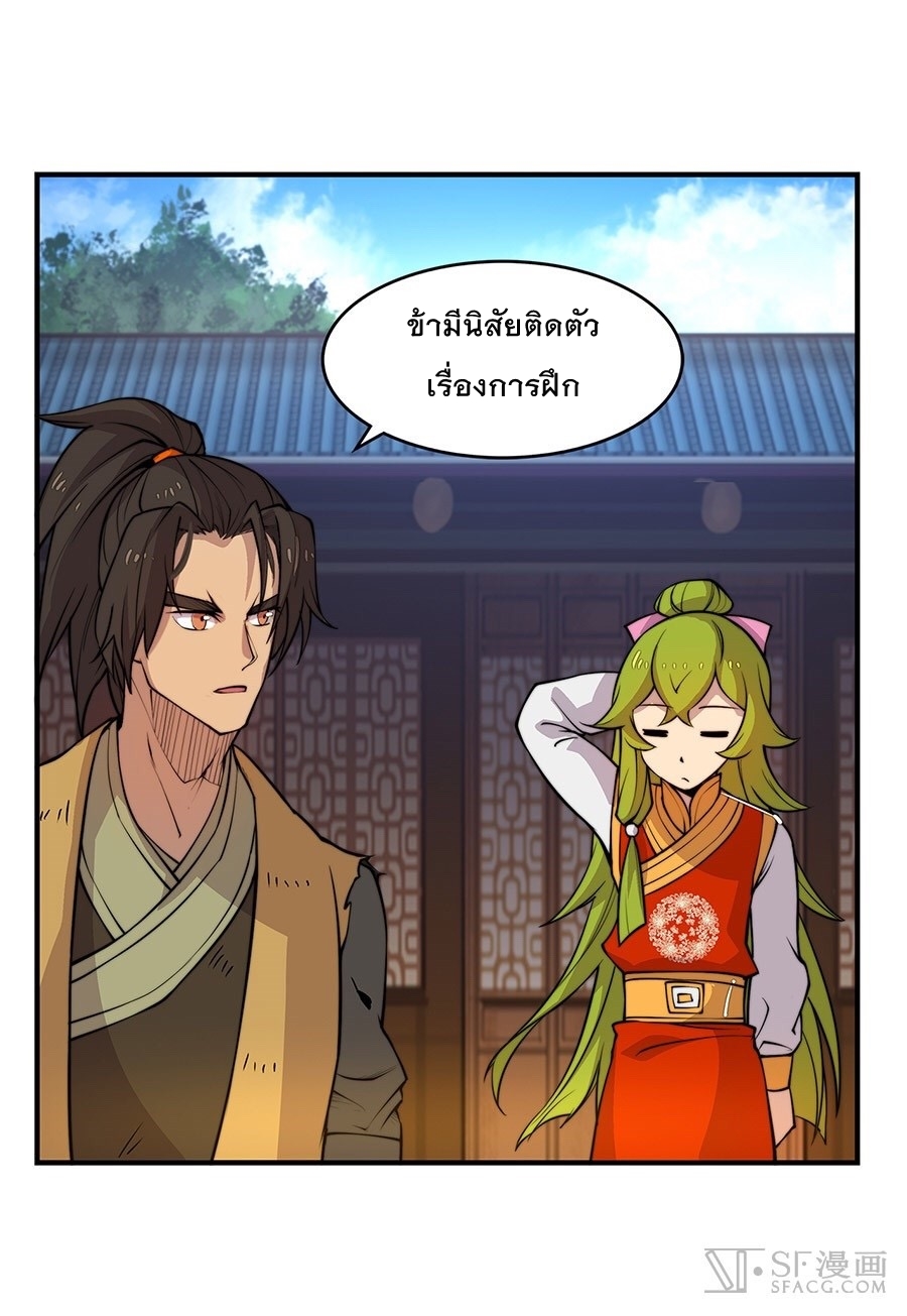 The Master of Martial Arts Retired Life ชีวิตหลังปลดเกษียณของปรมาจารย์แห่งศิลปะการต่อสู้ 15-15