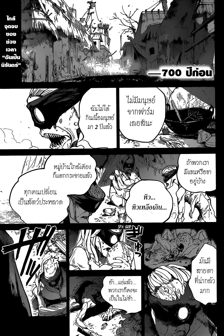 The Promised Neverland 127-เผชิญหน้า