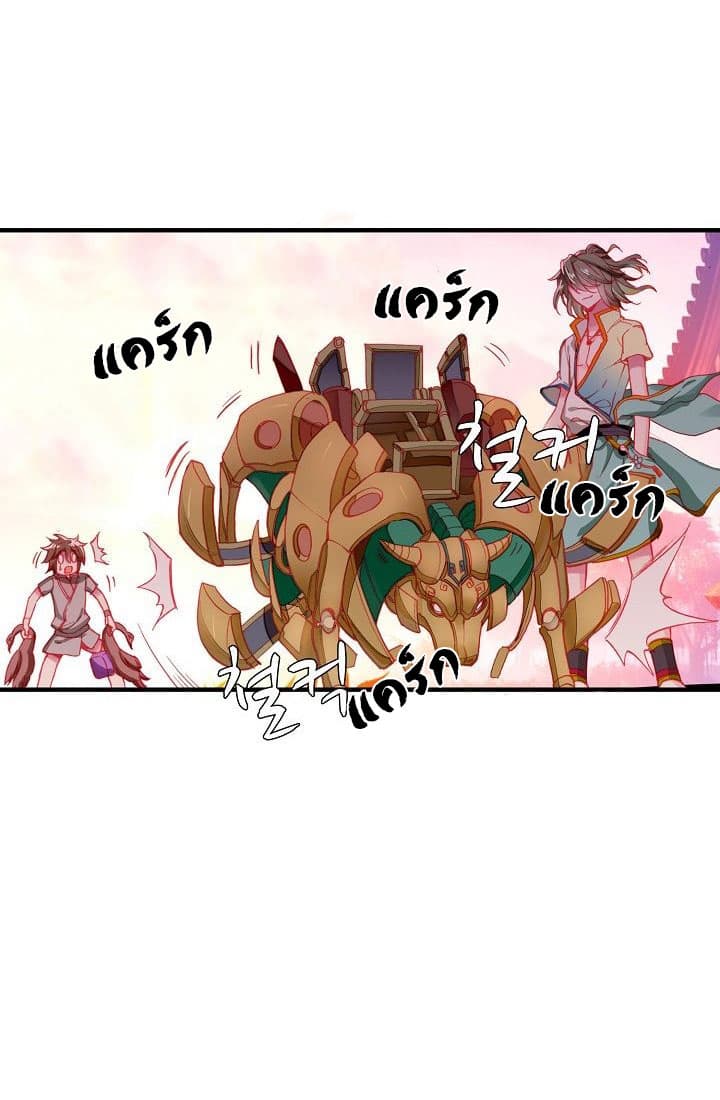 The Great Deity 3-3