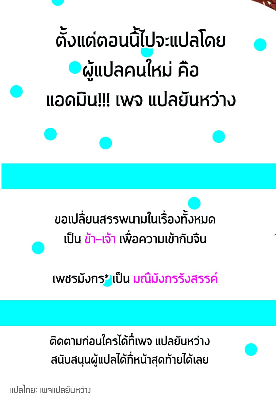 X - Epoch of the Dragon ยุคสมัยแห่งมังกร 11-11