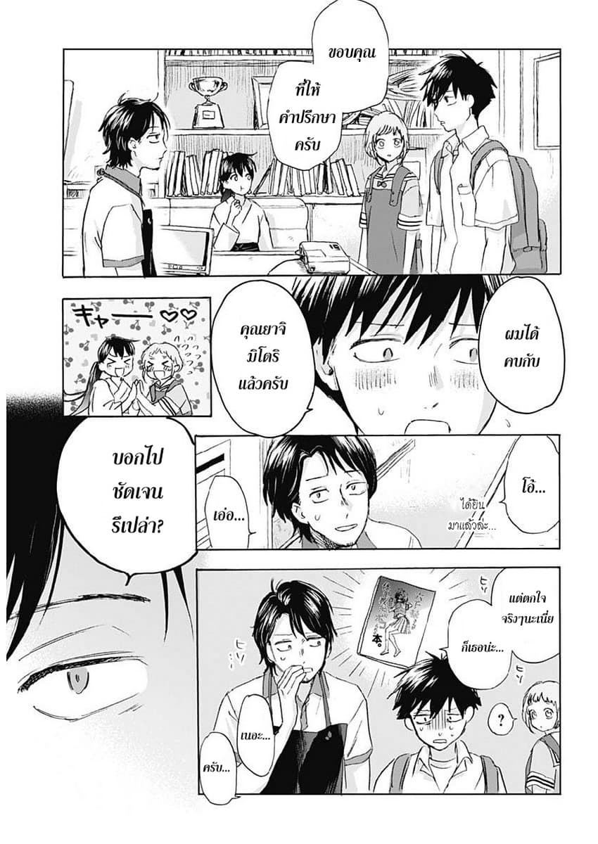 Kawaisou ni ne, Genki-kun 25-เรียนเสริม