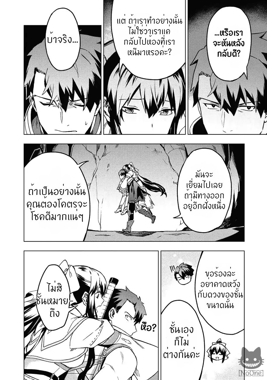 Kuitsume Youhei no Gensou Kitan เรื่องราวการผจญภัยสุดประหลาดของนายทหารถังแตก 5-5